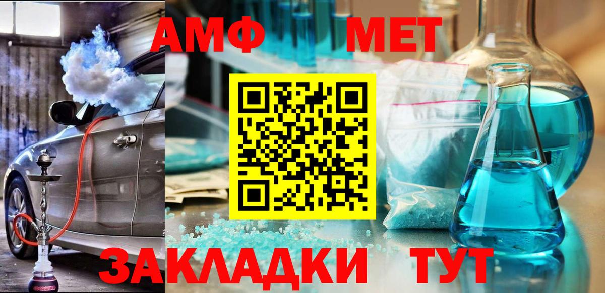 АМФЕТАМИН  Вход с VPN  Курганинск  Амфетамин Premium 