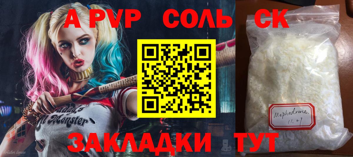 Alfa_PVP мука  А ПВП крисы CK  купить   Alfa_PVP крисы CK  Alpha PVP  Курганинск  Вход с VPN 