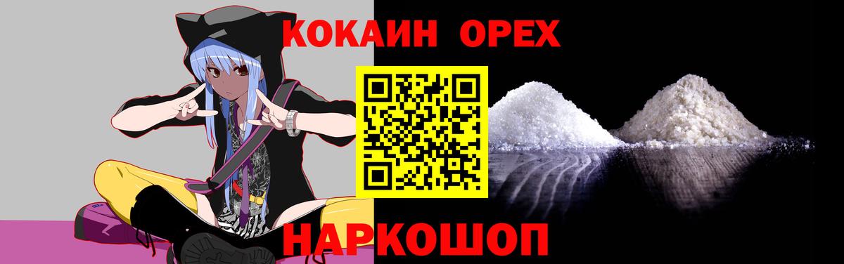 Кокаин Колумбийский Курганинск