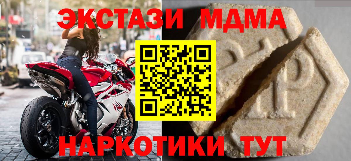 Ecstasy MDMA  Вход с VPN  даркнет формула  Курганинск  Экстази ешки 