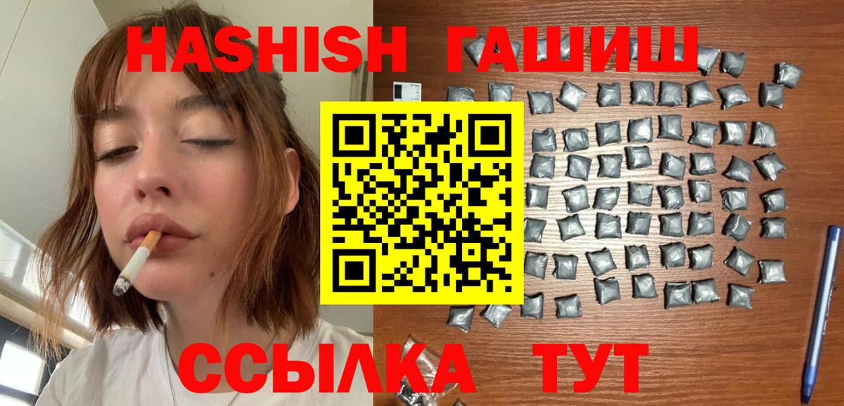ГАШ Cannabis  Гашиш Cannabis  Курганинск  ГАШИШ  Вход с VPN 