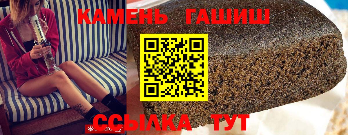 ГАШИШ убойный Курганинск