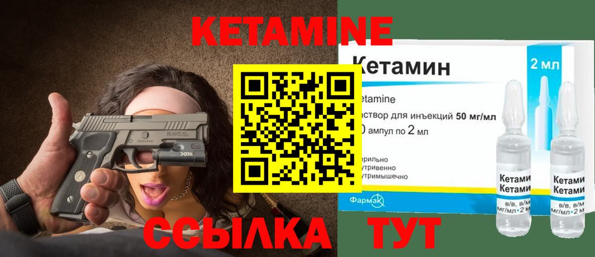 КЕТАМИН ketamine  КЕТАМИН VHQ  Курганинск  Вход с VPN 