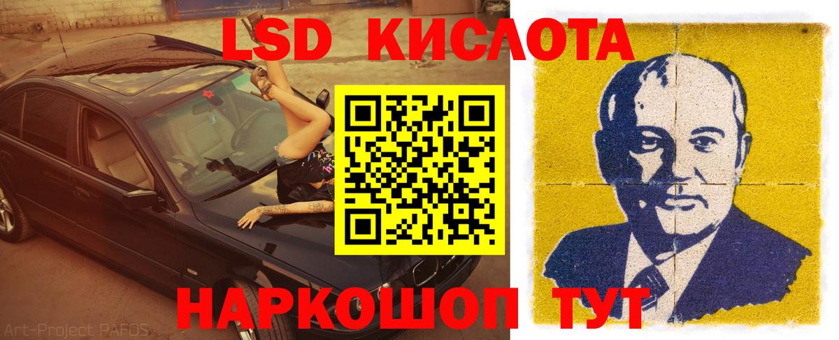 Курганинск  ЛСД экстази кислота  Вход с VPN 