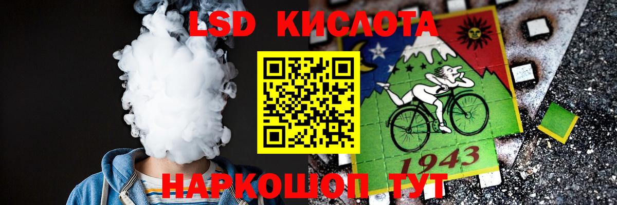 Лсд 25 экстази ecstasy Курганинск