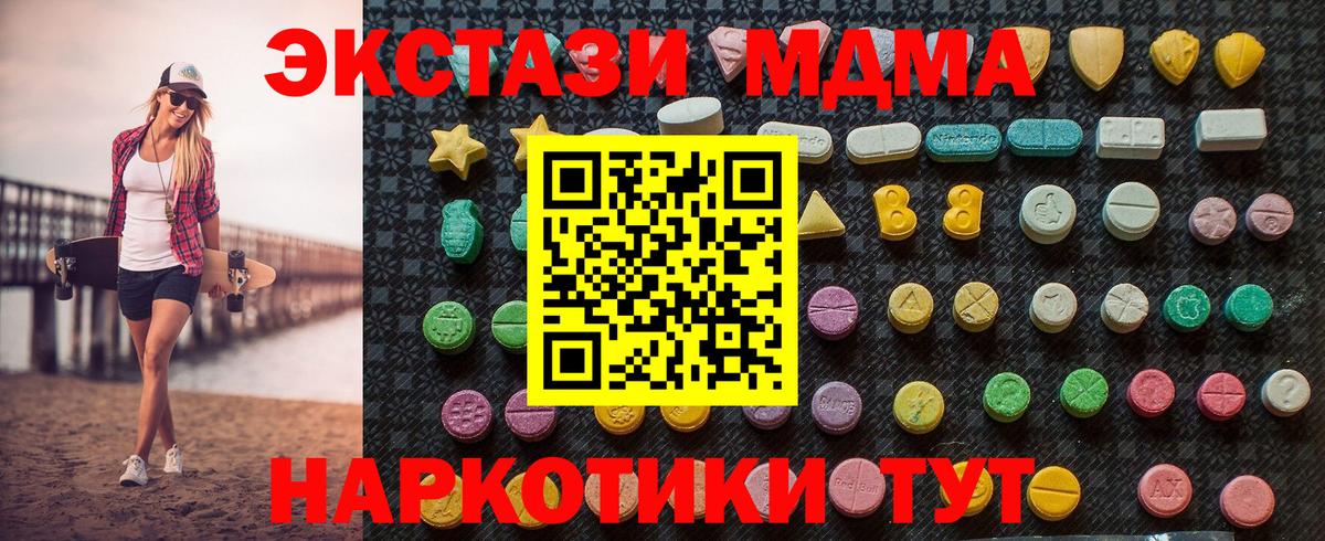 MDMA crystal Курганинск