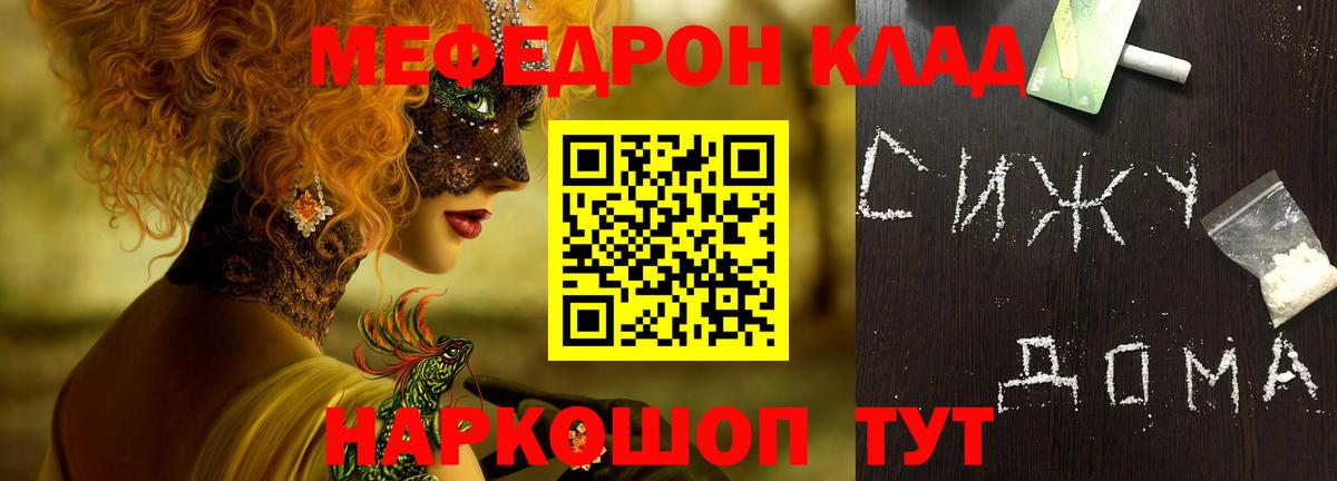 Меф мука  Мефедрон мука  Вход с VPN  Курганинск 