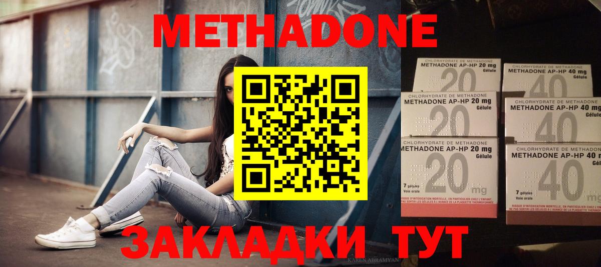 Курганинск  Метадон methadone  Вход с VPN  omg рабочий сайт  Метадон methadone 
