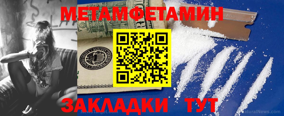 Курганинск  Метамфетамин Декстрометамфетамин 99.9%  Вход с VPN  Метамфетамин Декстрометамфетамин 99.9% 